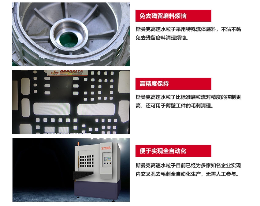 流量稳定控制在干分比范围 斯曼克<a href='http://www.smkafm.cn' target='_blank'><u>微孔抛光机</u></a>抛光后的工件，流量稳定控制在干分比范围，而这并不是试验数据，而是大批量生产的数据。