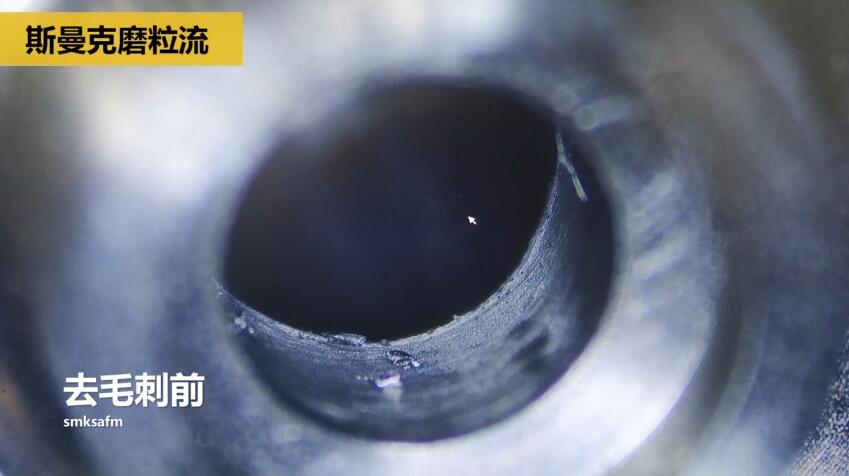 <a href='http://www.smkafm.cn' target='_blank'><u>内孔去毛刺</u></a>，当然用磨粒流啊！